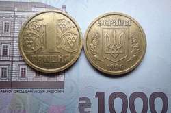 25 років гривні. 10 цікавих фактів про національну валюту