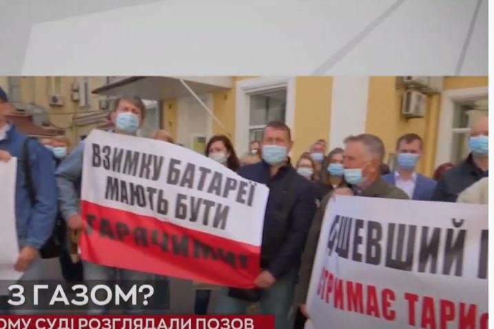 «Київтеплоенерго» позивається до «Укргазвидобування». Під судом пройшов мітинг 