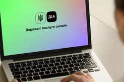 МВС дало інструкцію, як виправити помилку