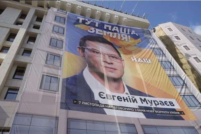Мураєва зняли: у Києві з Будинку профспілок демонтували банер із зображенням політика (фото)