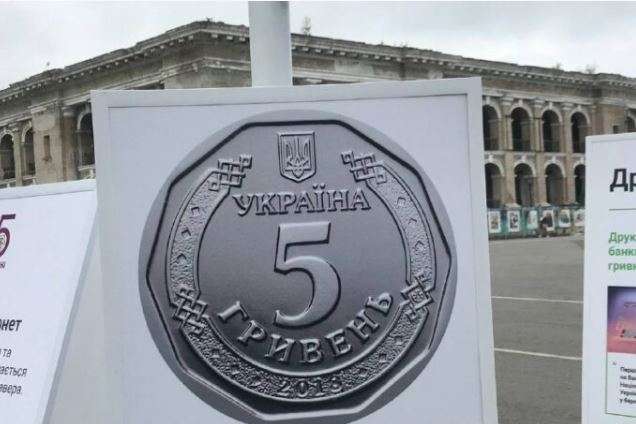 У Києві відкрили інтерактивну виставку на честь 25-річчя гривні