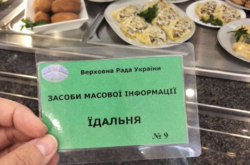 Карточка выдается, когда представитель СМИ заходит в столовую