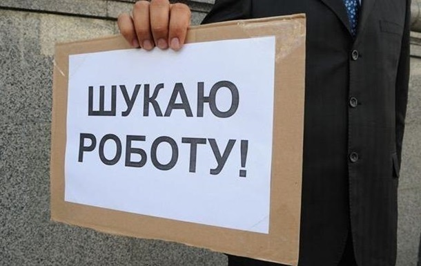 У Києві рекордно знизилося безробіття