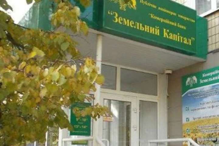 В Україні ліквідували черговий банк