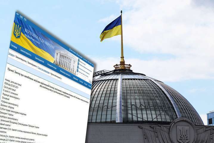Венецианская комиссия начала проверку украинского законопроекта об олигархах