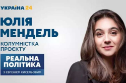 Мендель нашла новую работу на канале Ахметова