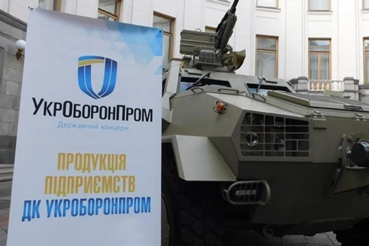 «Укроборонпром» получил полмиллиарда доходов за полгода 