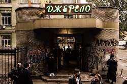 Закинутий бювет у центрі Києва перетворився на артпростір (фото)