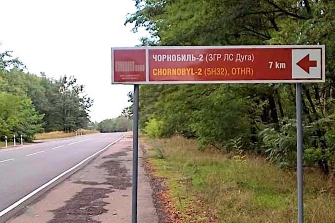 У Чорнобильській зоні з’явилися нові дорожні вказівники для туристів (фото)