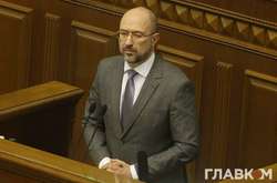 Денис Шмигаль 24 вересня виступив у парламенті
