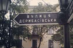В Україні з'явилася ще одна Дерибасівська вулиця (документ)