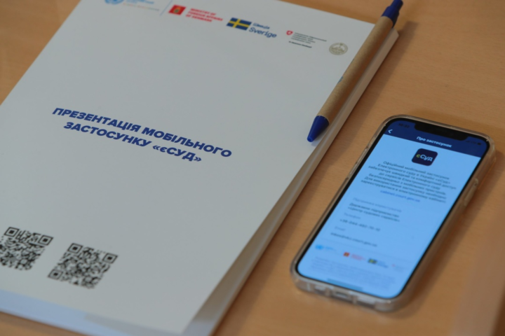 «Суд в смартфоне». В Украине появилось новое мобильное приложение