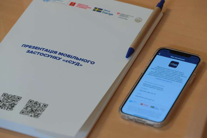 «Суд у смартфоні». В Україні з’явився новий мобільний додаток 