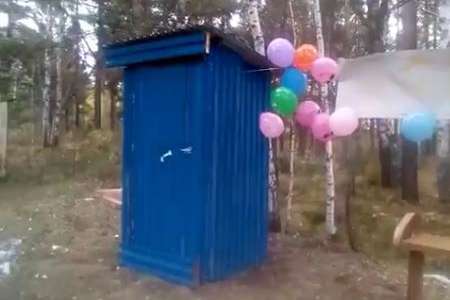 Яскраві кульки та плакат: у Росії з почестями відкрили туалет для водіїв (фото, відео) 