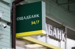 С сегодняшнего дня счета украинцев в Ощадбанке начнут закрывать: кого это коснется