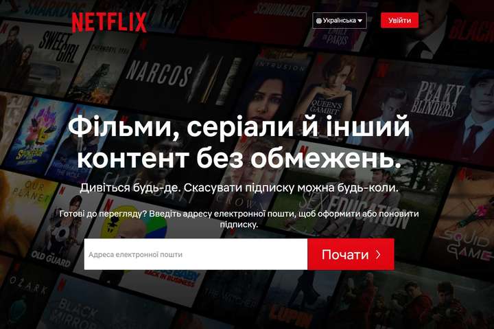 Найбільший у світі онлайн-кінотеатр заговорив українською. Що подивитися на сервісі