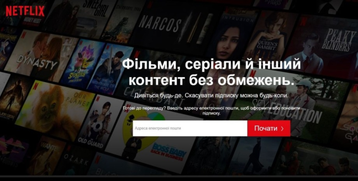 Netflix запустил украинскую версию сайта 