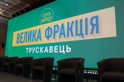 Подібні наради тепер будуть постійними – заступник голови парламенту про з'їзд у Трускавці (відео)