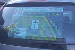 Місцеві мешканці протестували проти потенційного будівництва кладовища з крематорієм на площі близько 250 га