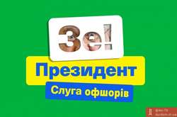 Оффшорный скандал: Зеленский стал героем курьезных фотожаб