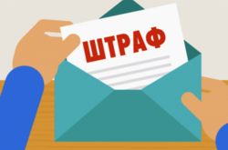 У вересні до бюджету Києва сплачено штрафів на 255 тис. грн.