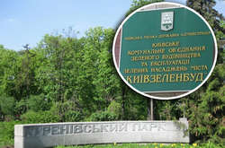 Правоохоронці оголосили підозру заступнику директора «Київзеленбуду»