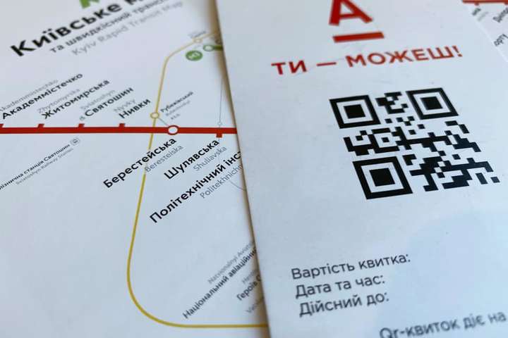 Російський банк знову кататиме всіх безплатно в київському метро