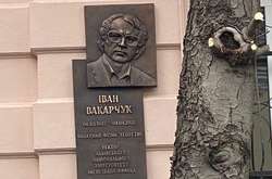 Вакарчук відкрив меморіальну дошку батькові – ексміністру освіти (фото)