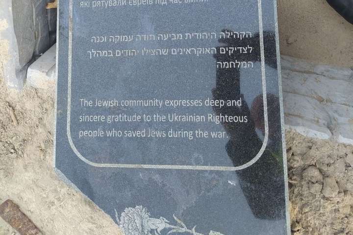 На Київщині невідомі понівечили пам’ятник жертвам Голокосту (фото)