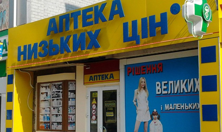 Хакеры взломали большую сеть аптек в Украине 