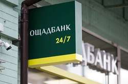 Ощадбанк потребує докапіталізації на понад 6 млрд грн (доповнено)