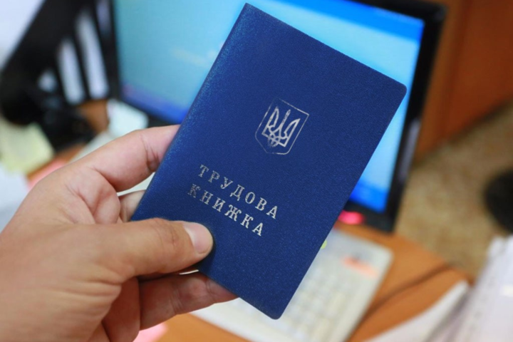 Электронная трудовая книжка: украинцам напомнили об обязательных документах
