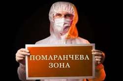 Плюс дві області: в Україні вже 17 «помаранчевих» регіонів