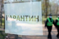 Затверджений перелік жорстких карантинних обмежень