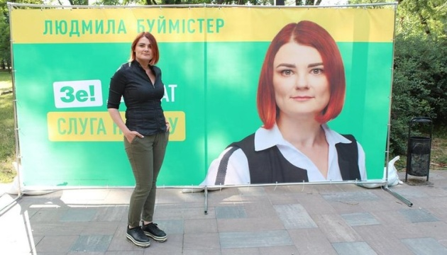 Депутата Буймистер исключили из фракции «Слуга народа»
