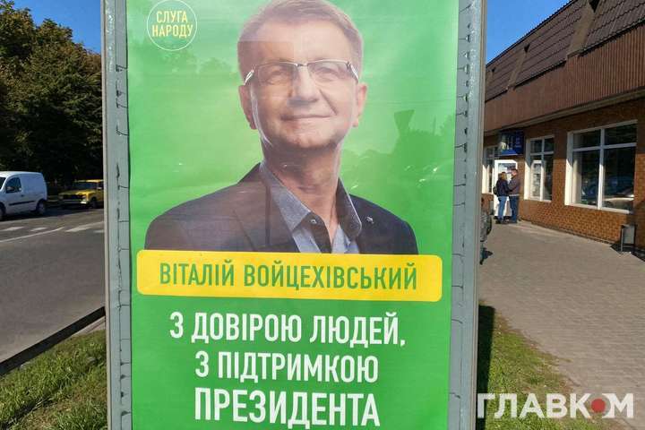 Скандал на Черкащині. Зеленський агітує за кандидата від влади (фото)