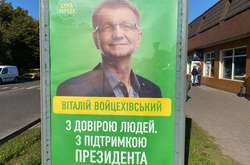 Скандал на Черкащині. Зеленський агітує за кандидата від влади (фото)