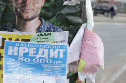 Умови кредитування в Україні: оприлюднено шокуючі результати дослідження 
