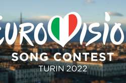 Євробачення-2022: з'явився список країн-учасниць