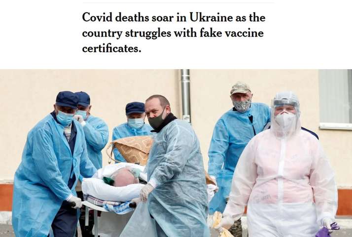 The New York Times пише, що українці не хочуть вакцинуватися та купують фальшиві covid-сертифікати - Україна знову гримить у світовій пресі. Тепер через торгівлю фейковими сертифікатами про вакцинацію