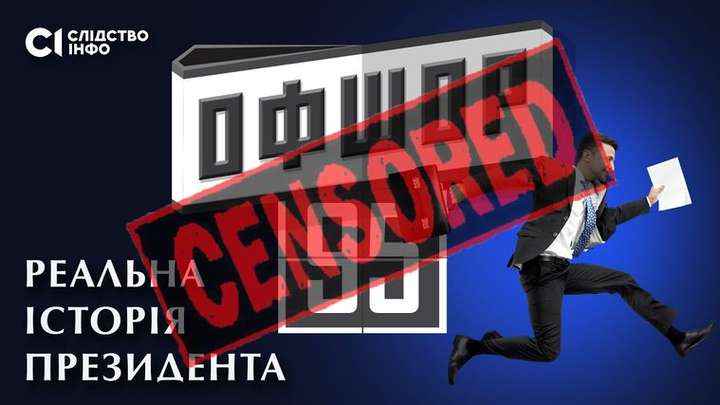 Офис президента ввел цензуру на телевидении