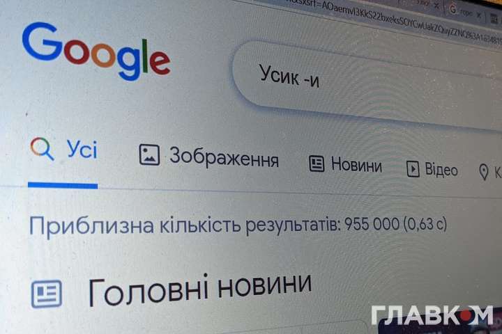 Як відфільтрувати російськомовні сайти у результатах пошуку - Як прибрати із Google російські сайти. Експерти показали простий спосіб