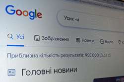 Як прибрати із Google російські сайти. Експерти показали простий спосіб