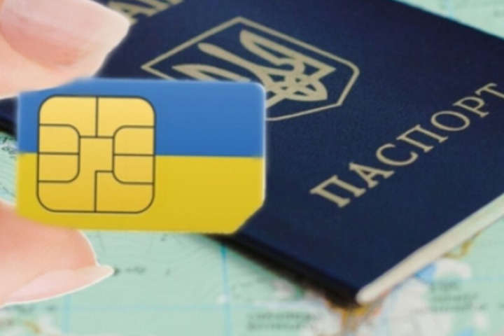 Ознаки цифрової диктатури? Українців зобов’яжуть реєструвати сім-картки за паспортом