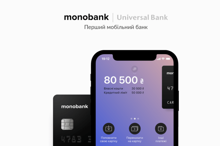Клієнти не можуть скористатися картами monobank: що сталося