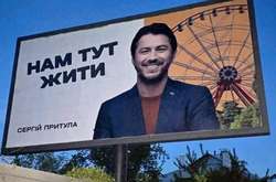 До цього моменту політичні успіхи Сергія Притули були досить обмеженими