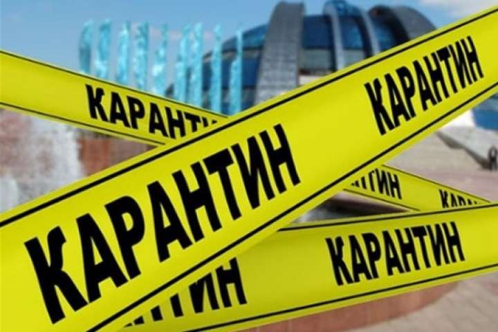 Ще дві області України перейшли у «червону» зону карантину