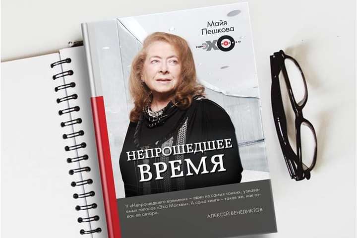 Майя Пєшкова померла у лікарні через коронавірус - У Росії від коронавірусу померла відома журналістка 