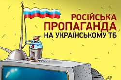  «Російський продукт задовольняє поточні потреби певної частини українців» 