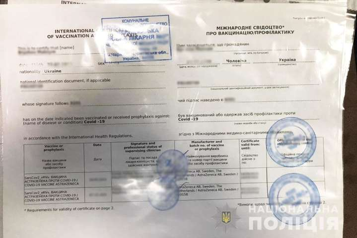 Полиция разоблачила схему продажи Covid-сертификатов, которые подтверждала «Дия» 
